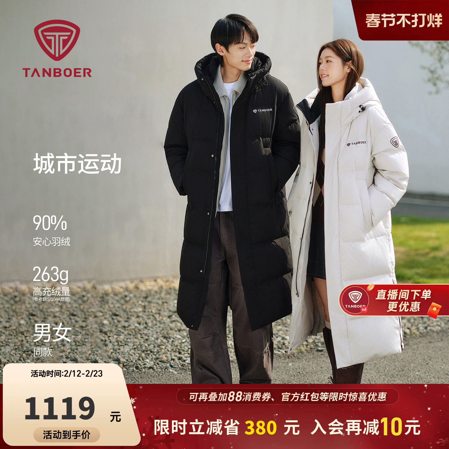 坦博尔羽绒服长款冬季男女同款时尚休闲运动户外加厚修身好看外套