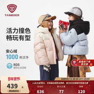 坦博尔官方2025儿童羽绒服冬新款男女童时尚撞色运动加厚保暖外套
