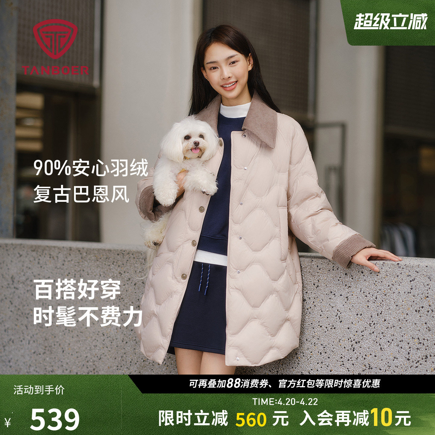 坦博尔轻薄羽绒服女款秋冬季中长款保暖修身时尚休闲运动户外外套