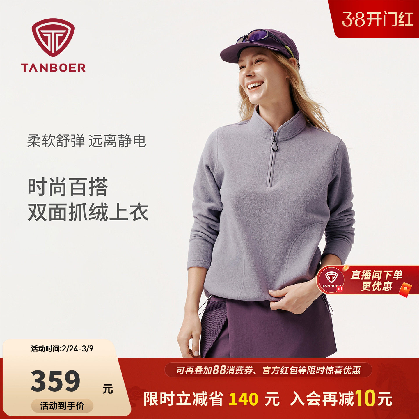 坦博尔卫衣户外女款春秋季套头立领时尚休闲舒适保暖抓绒上衣外套