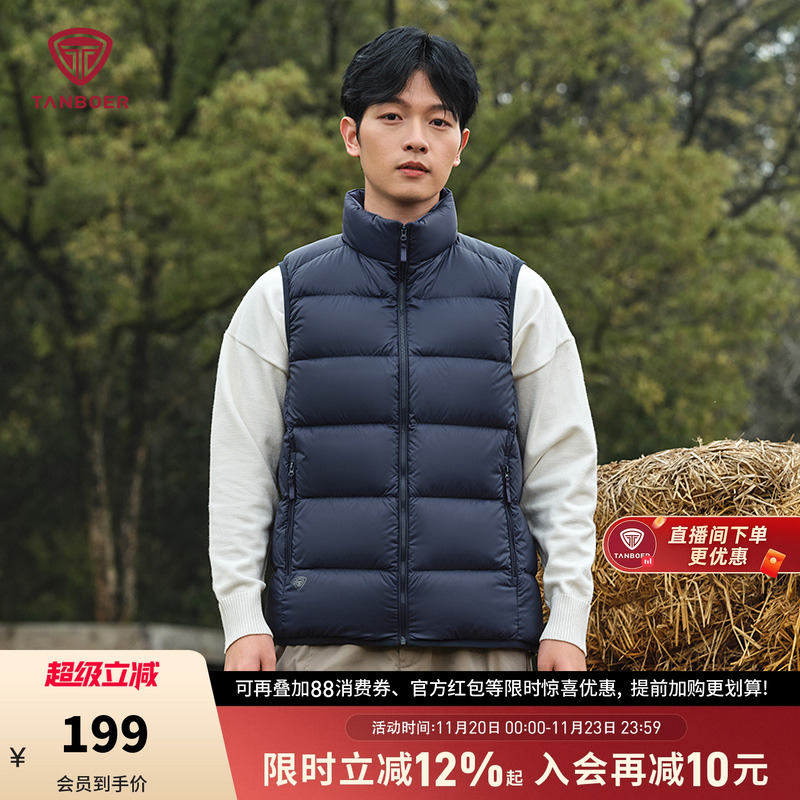 坦博尔轻薄羽绒马甲男休闲运动