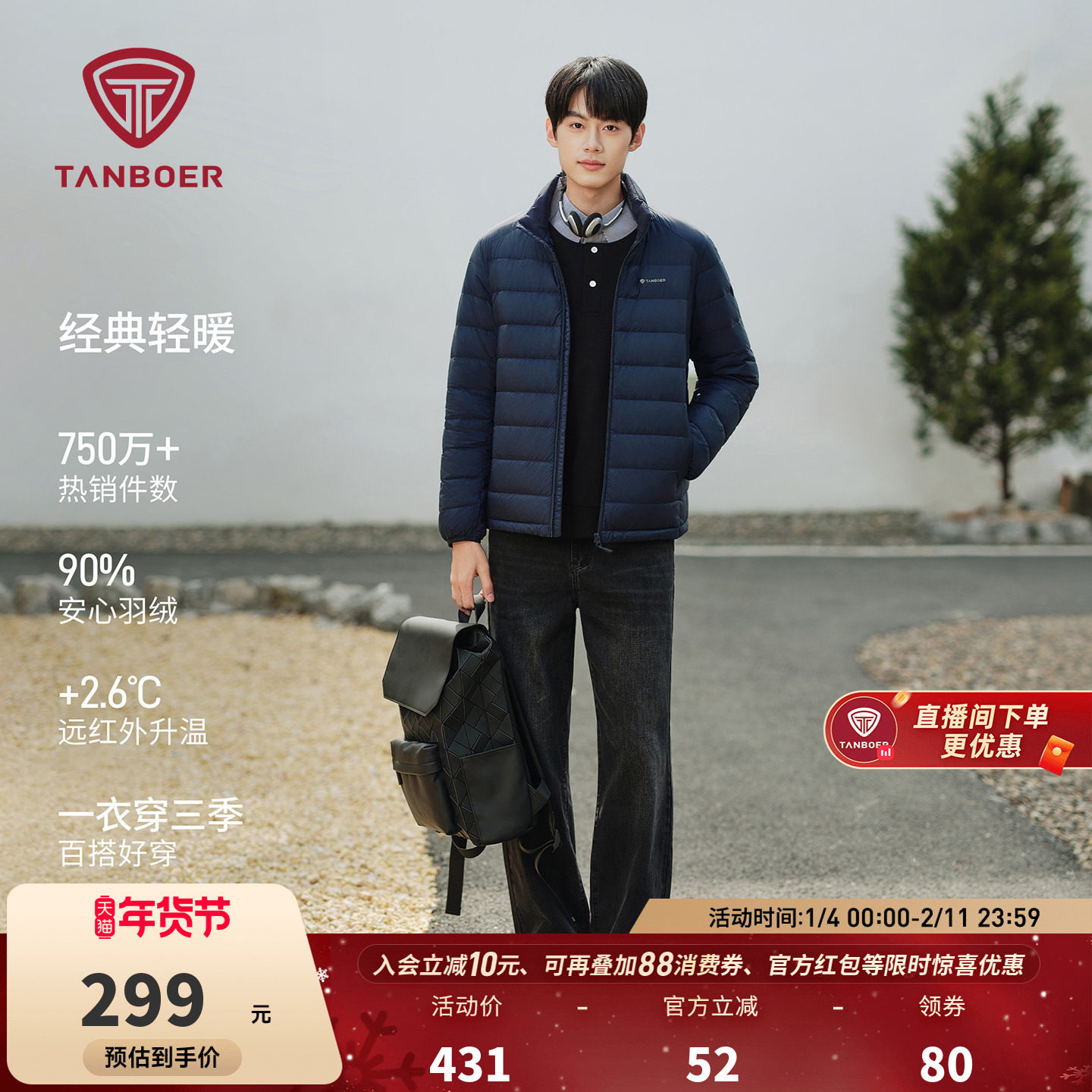 坦博尔轻薄羽绒服男款冬季2025年新款时尚休闲短款防寒高端外套