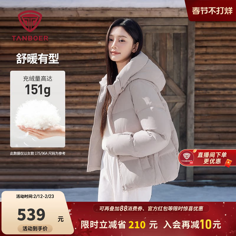 坦博尔羽绒服女款冬季短款加厚时尚休闲小个子保暖运动宽松外套