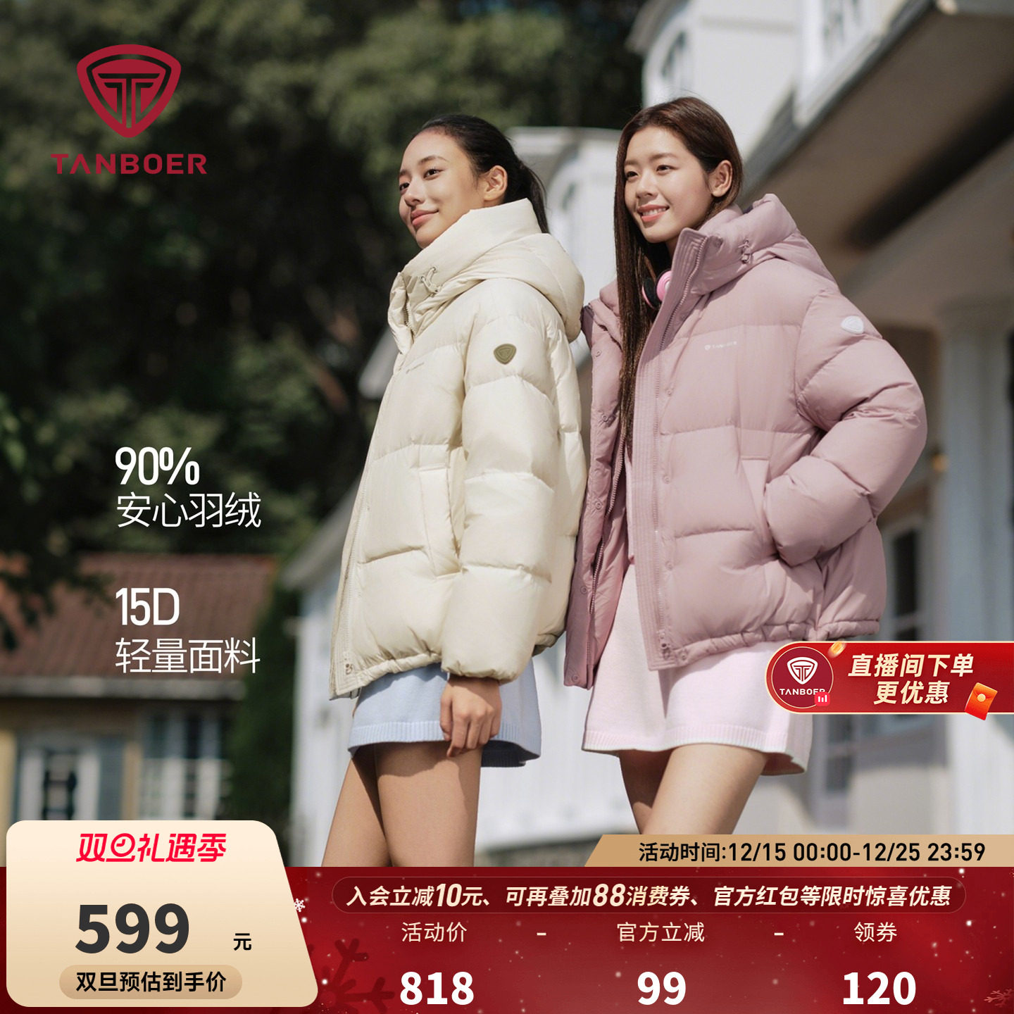 坦博尔羽绒服女款冬季2025新款短款连帽保暖时尚休闲面包服外套