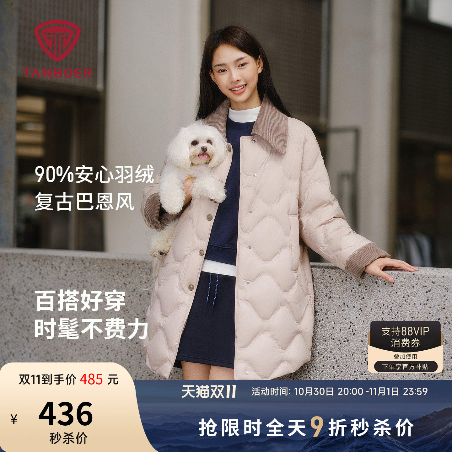 坦博尔轻薄羽绒服女秋冬季中长款