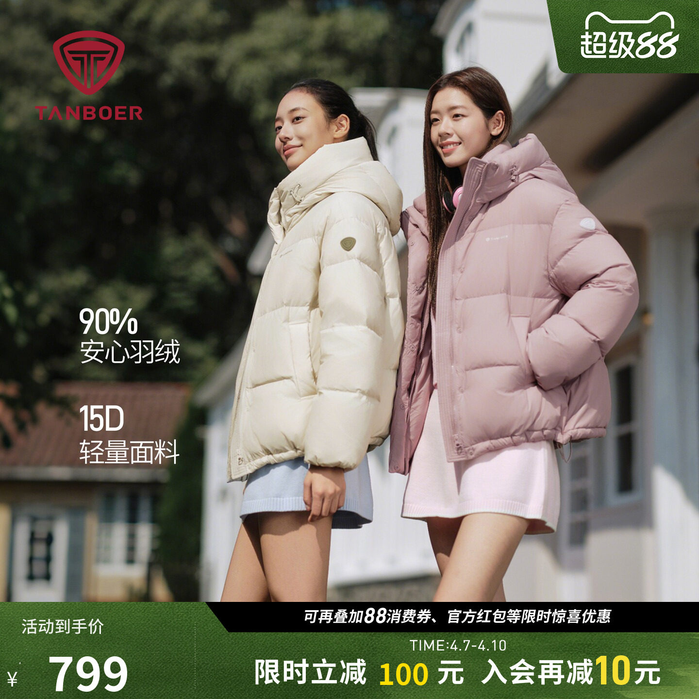 坦博尔羽绒服女款秋冬季短款连帽保暖时尚休闲好看面包服运动外套