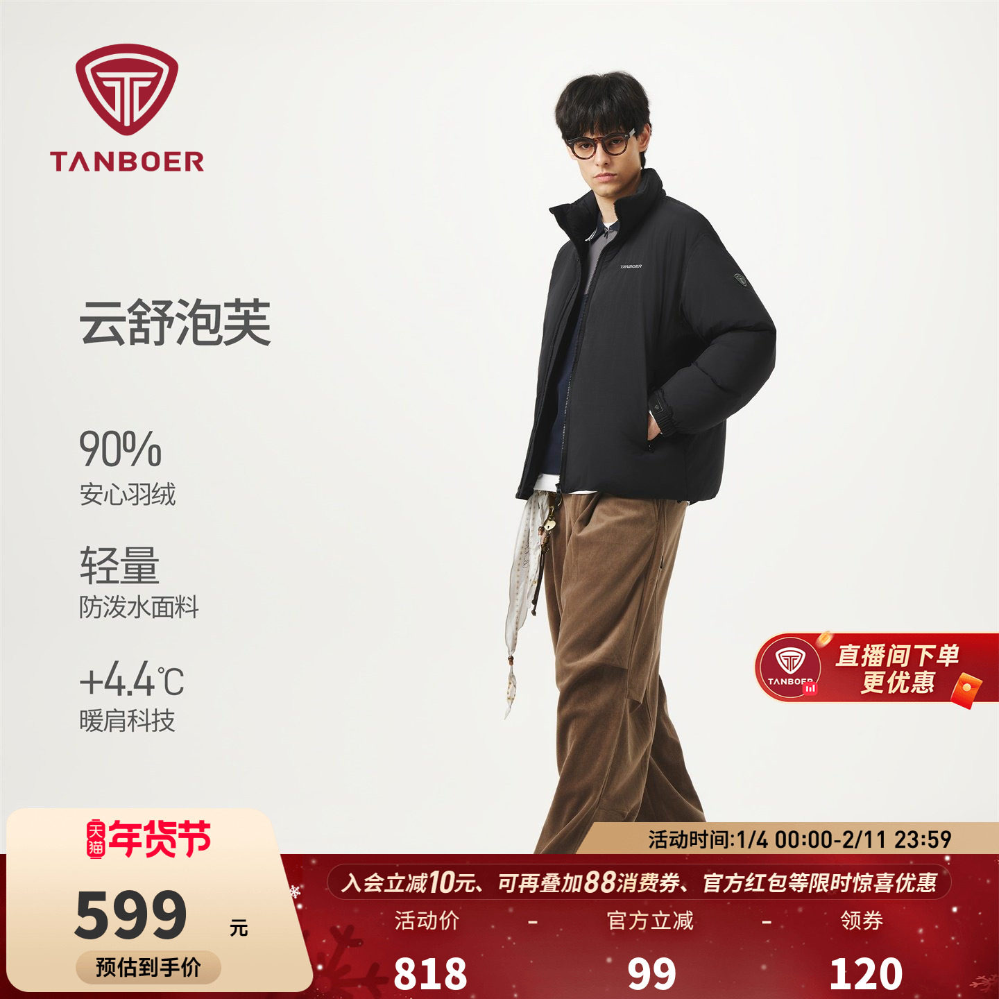 坦博尔羽绒服冬季男短款2025年新款加厚保暖立领商务时尚百搭外套