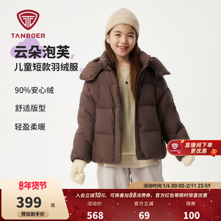 坦博尔奥莱冬季泡芙儿童羽绒服中大童可脱卸帽男女童轻盈舒适外套