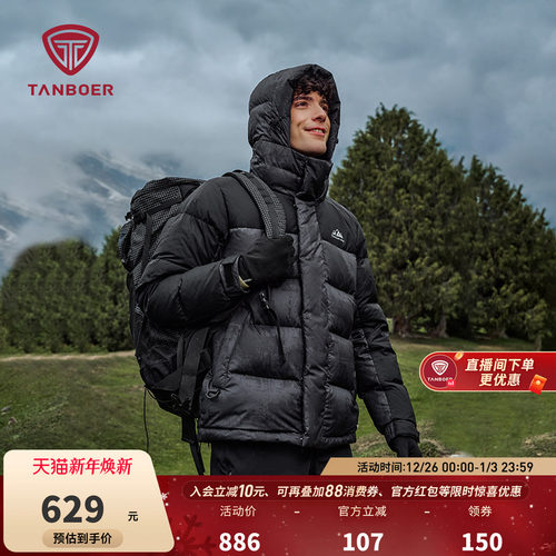 坦博尔奥莱男士连帽加厚羽绒服潮
