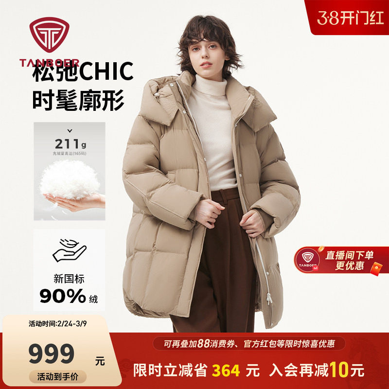 【高充绒】坦博尔羽绒服冬季女中长款连帽加厚宽松保暖休闲外套潮