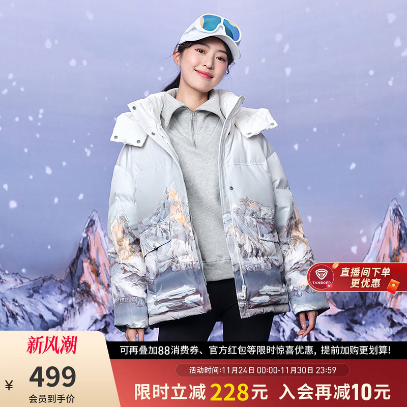 坦博尔运动短款可脱卸帽羽绒服