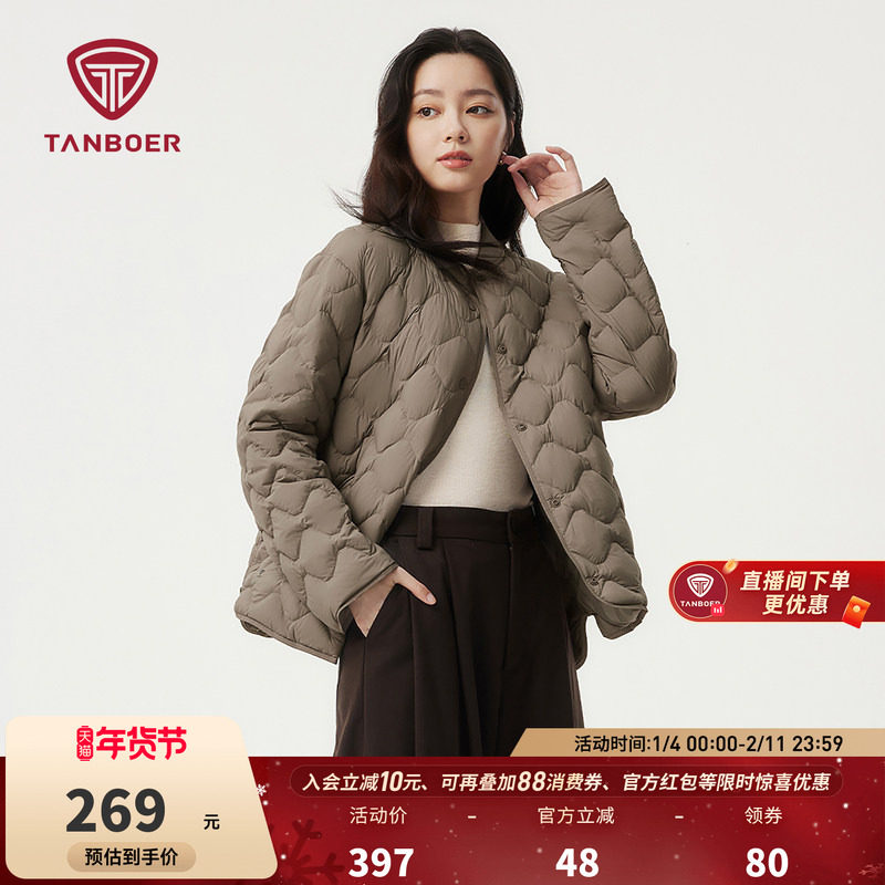 坦博尔清仓奥莱轻薄羽绒服女款冬季短款休闲时尚好看修身运动外套