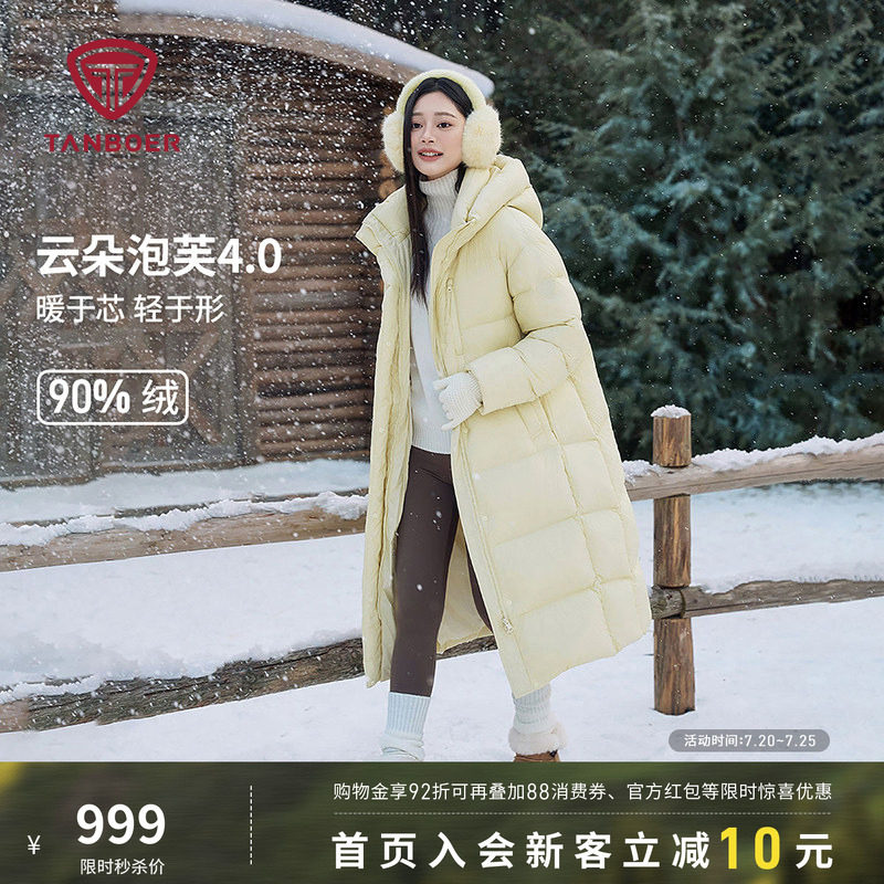 【高充绒】坦博尔羽绒服冬季女长款过膝修身显瘦连帽加厚休闲外套