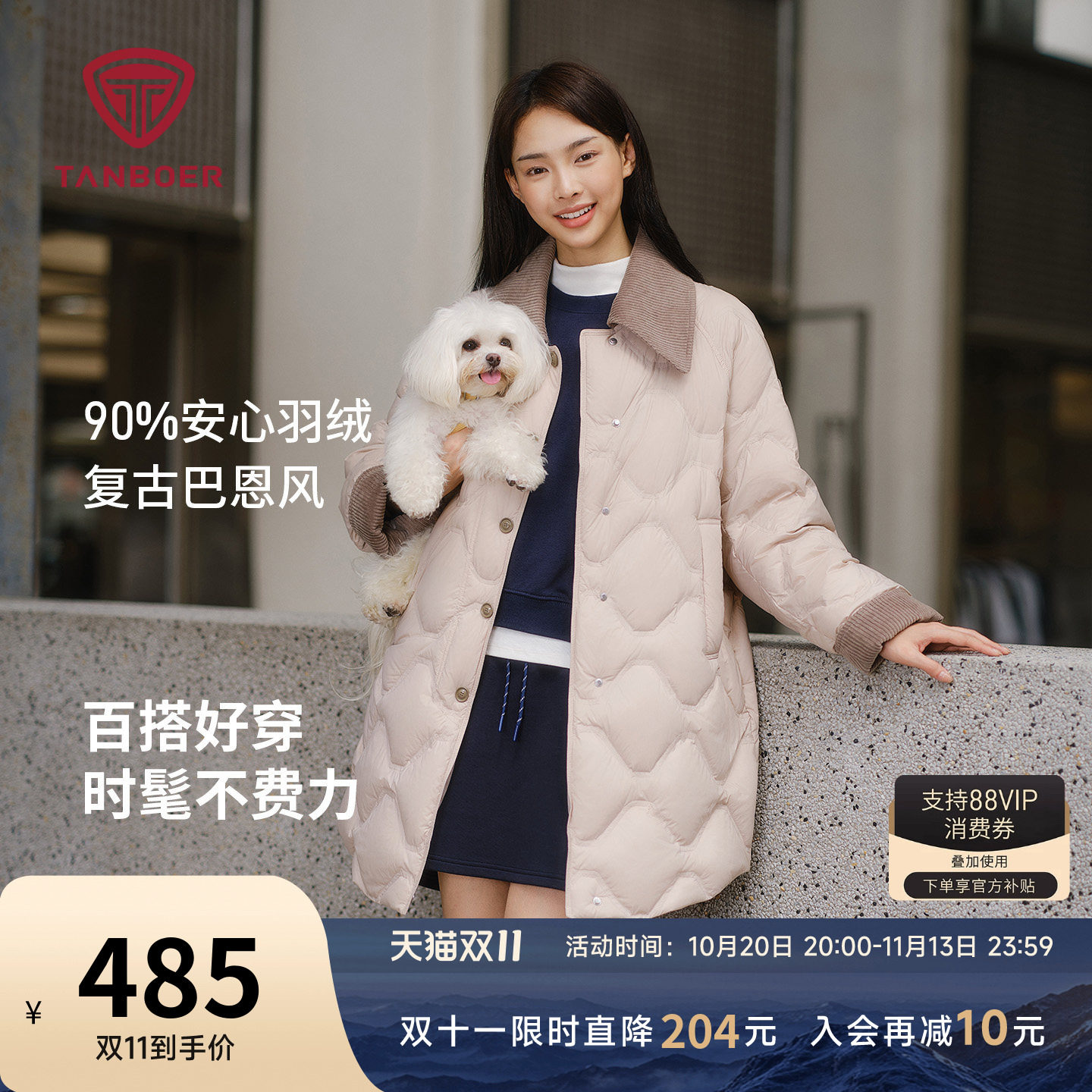 坦博尔轻薄羽绒服女款秋冬季中长款保暖修身时尚休闲运动户外外套