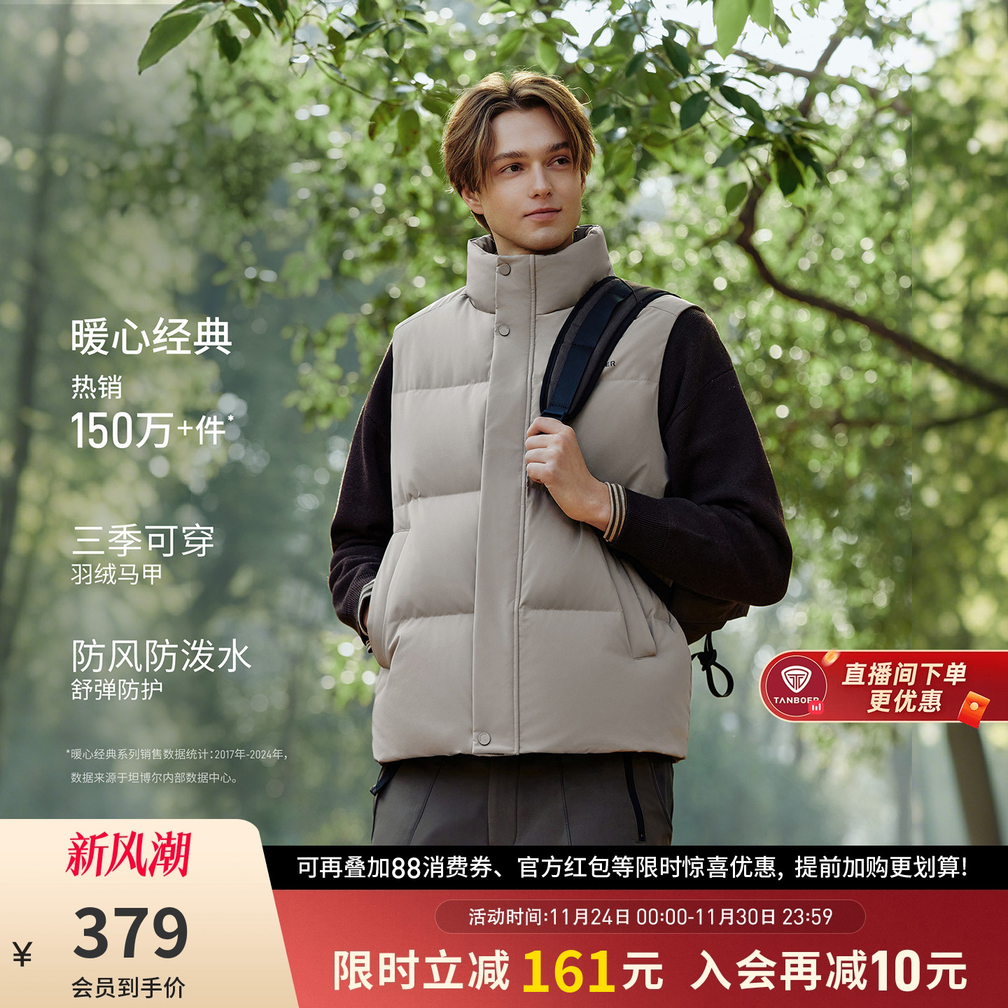 坦博尔25春季新款男士羽绒马甲背心短款小高领保暖时尚羽绒羽绒服