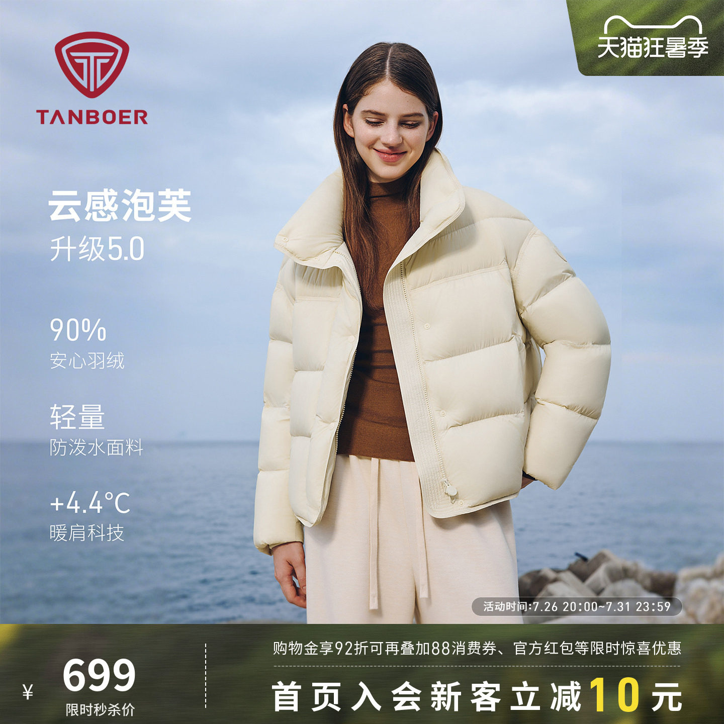 坦博尔羽绒服女秋冬季泡芙短款时尚休闲运动户外保暖防寒好看外套