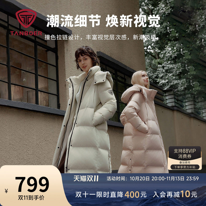 坦博尔羽绒服女款冬季中长款运动时尚加厚保暖好看可脱卸帽外套