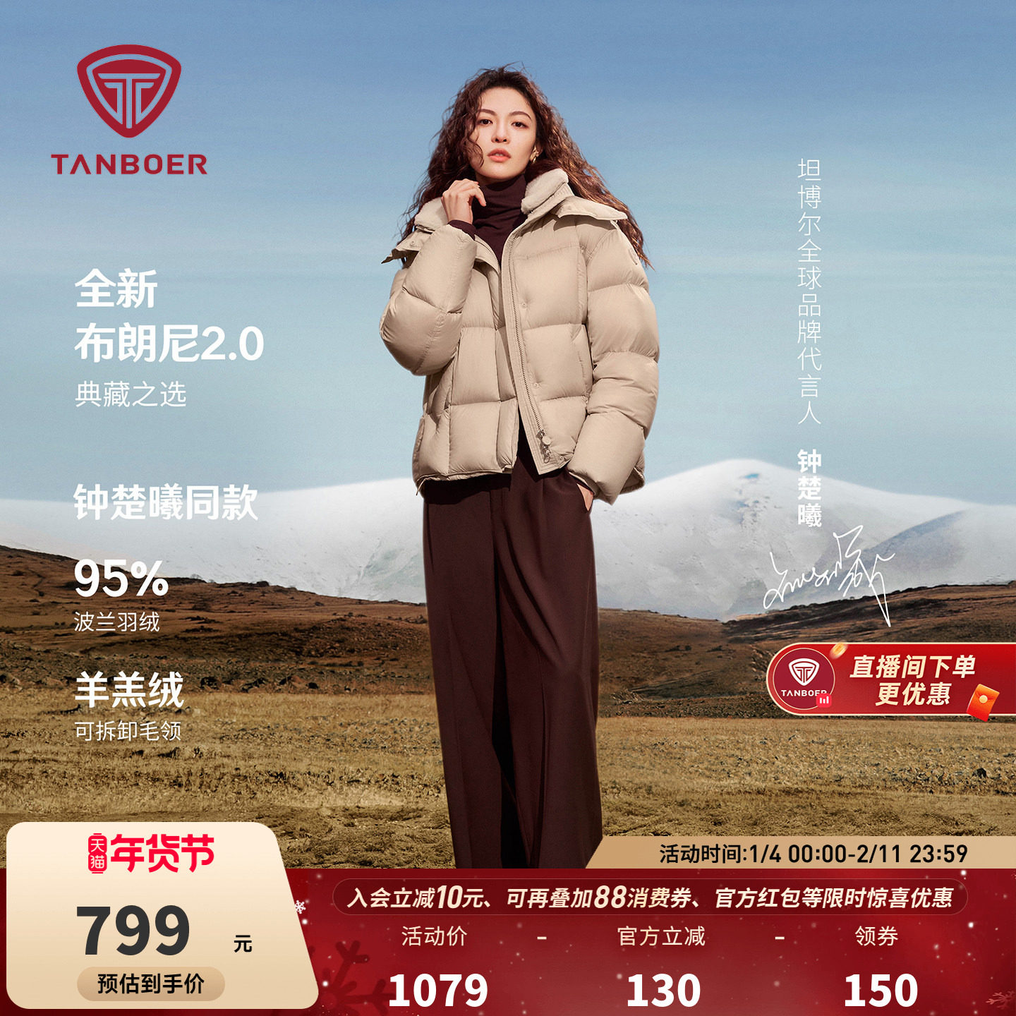 【钟楚曦同款】坦博尔25冬新款羊羔绒领羽绒服女短款加厚保暖外套,女装/女士精品,羽绒服,淘宝优惠券,粉丝福利购,淘宝优惠卷