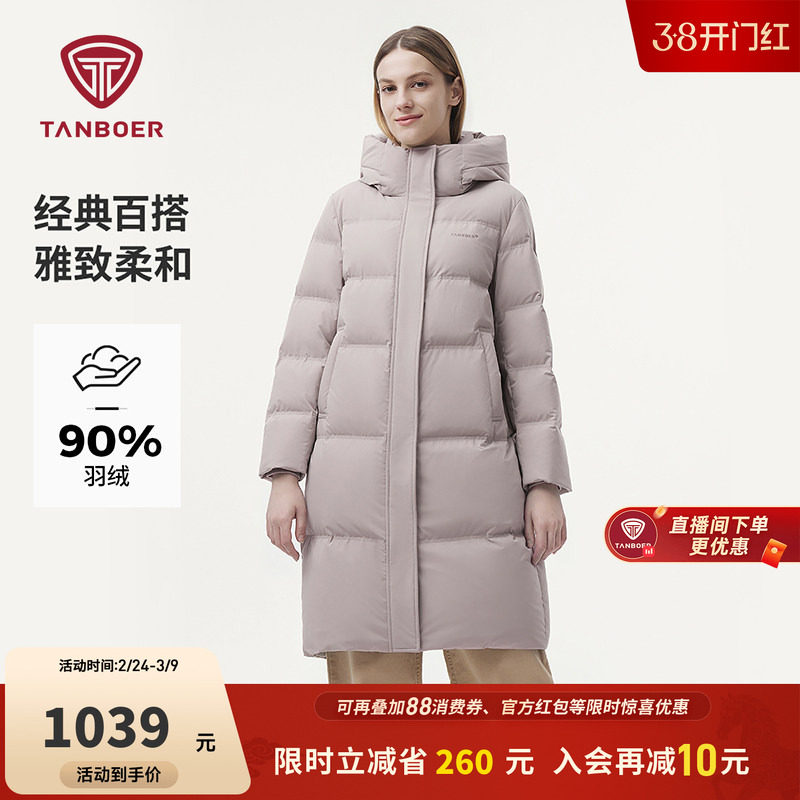 坦博尔羽绒服女款冬季中长款连帽修身显瘦休闲时尚保暖好看外套