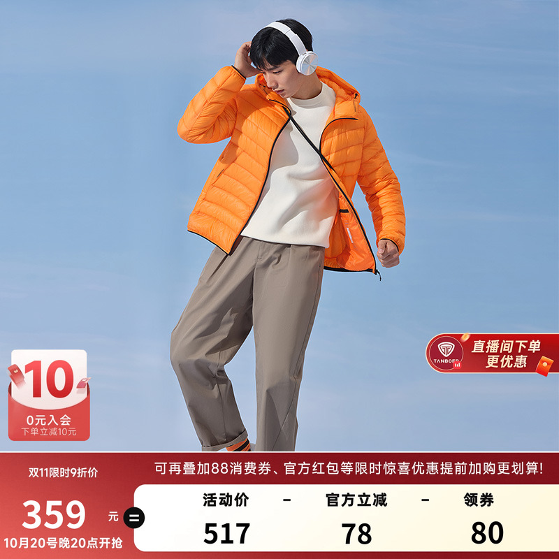 坦博尔羽绒服男款连帽鹅绒短款