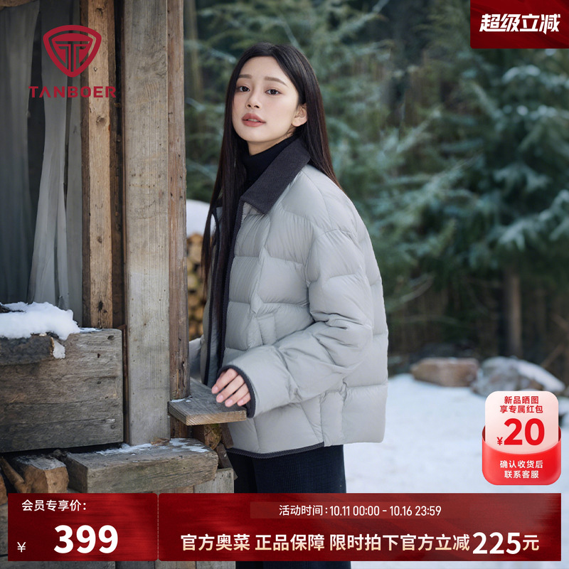 【爆款】坦博尔轻薄羽绒服女冬季短款衬衫领时尚休闲修身好看外套