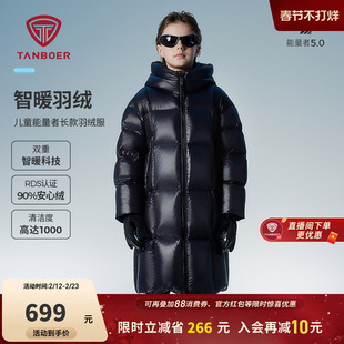 坦博尔官方奥莱冬季加厚儿童能量者长款羽绒服中大童舒适蓄热外套