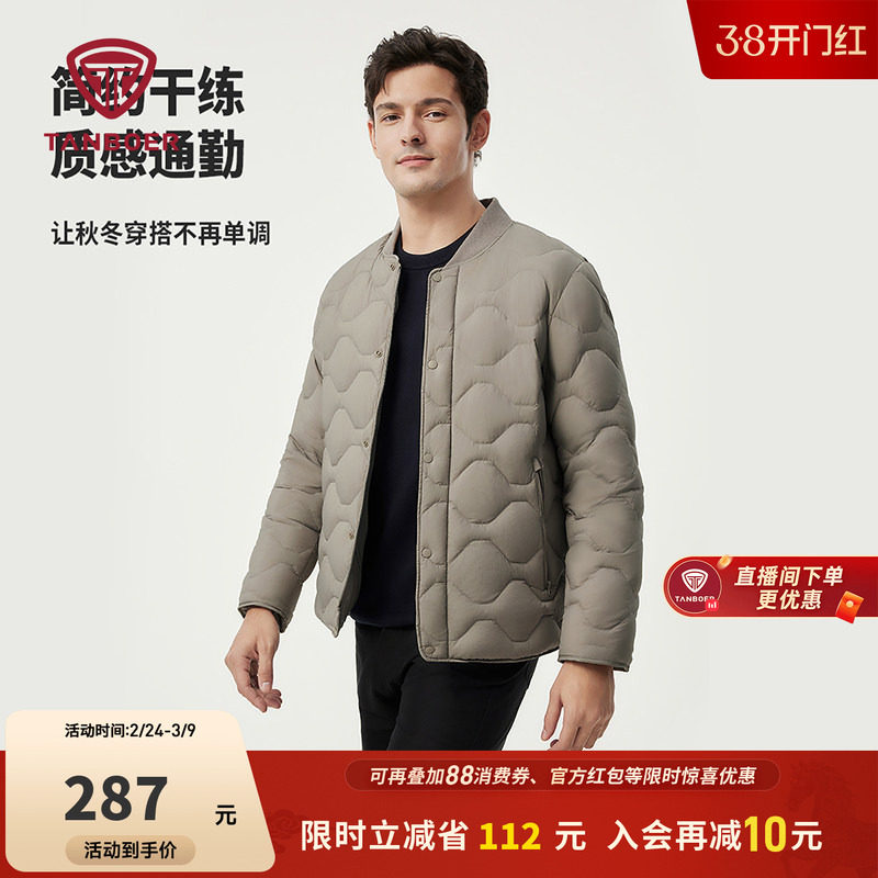 坦博尔清仓奥莱轻薄羽绒服男款冬季短款时尚休闲防寒外套男潮
