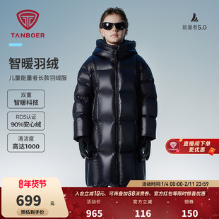 坦博尔官方奥莱冬季加厚儿童能量者长款羽绒服中大童舒适蓄热外套
