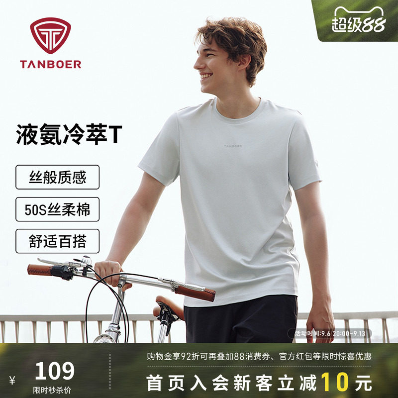 坦博尔T恤夏季男士圆领短袖时尚百搭休闲宽松运动户外通勤上衣潮图片