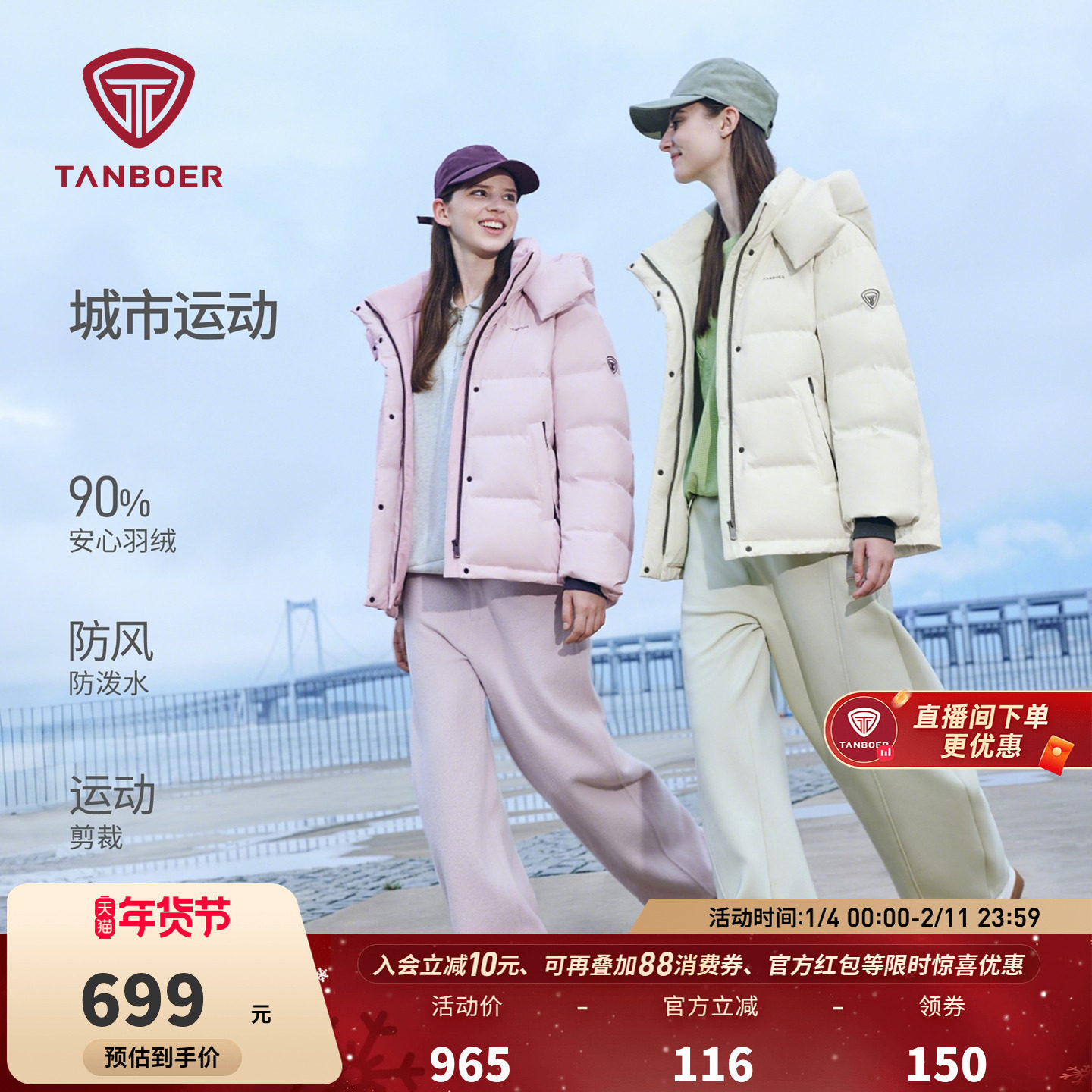 坦博尔羽绒服女款冬季2025新款短款休闲运动时尚好看加厚保暖外套