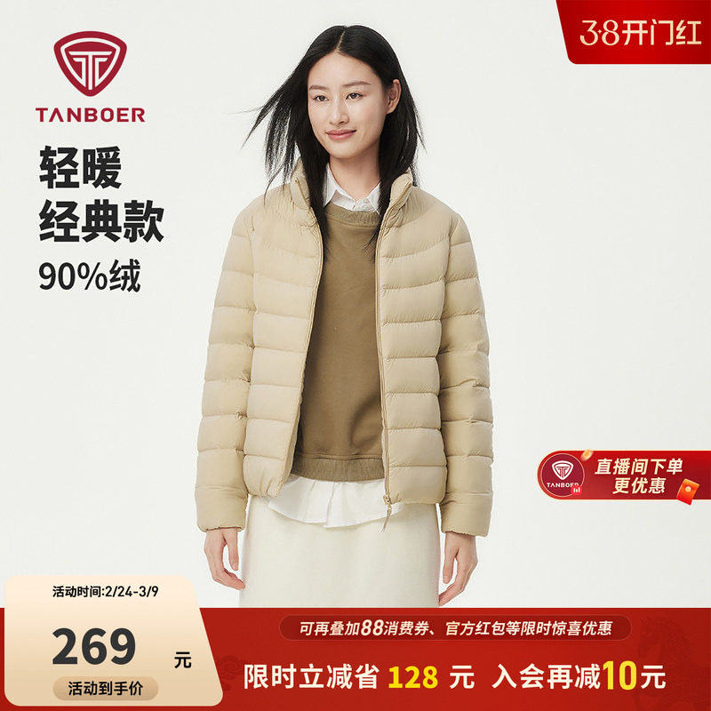 【商城同款】坦博尔轻薄羽绒服女款冬季短款时尚修身显瘦好看外套