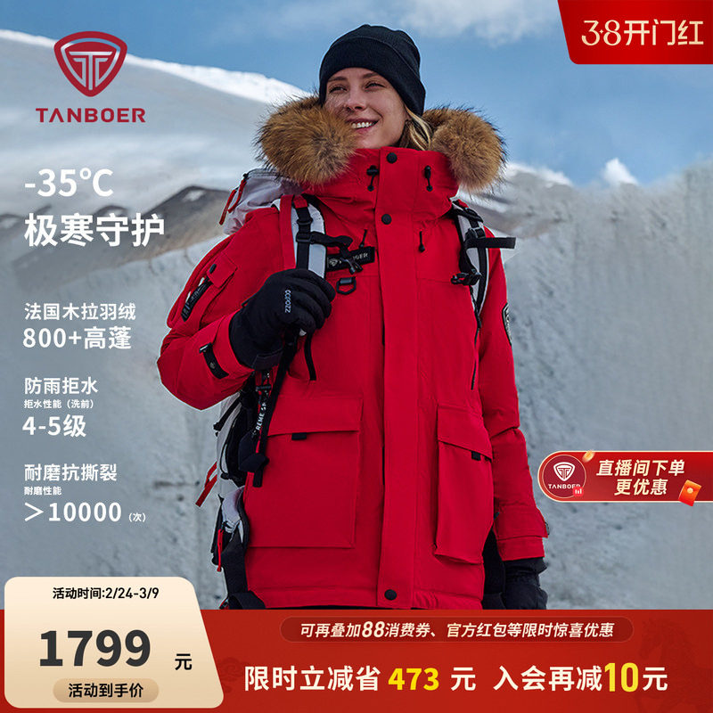 坦博尔羽绒服女款冬季95绒极寒工装毛领情侣款防寒加厚登山服外套