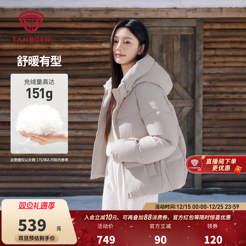 坦博尔羽绒服女款冬季短款加厚时尚休闲小个子保暖运动宽松外套