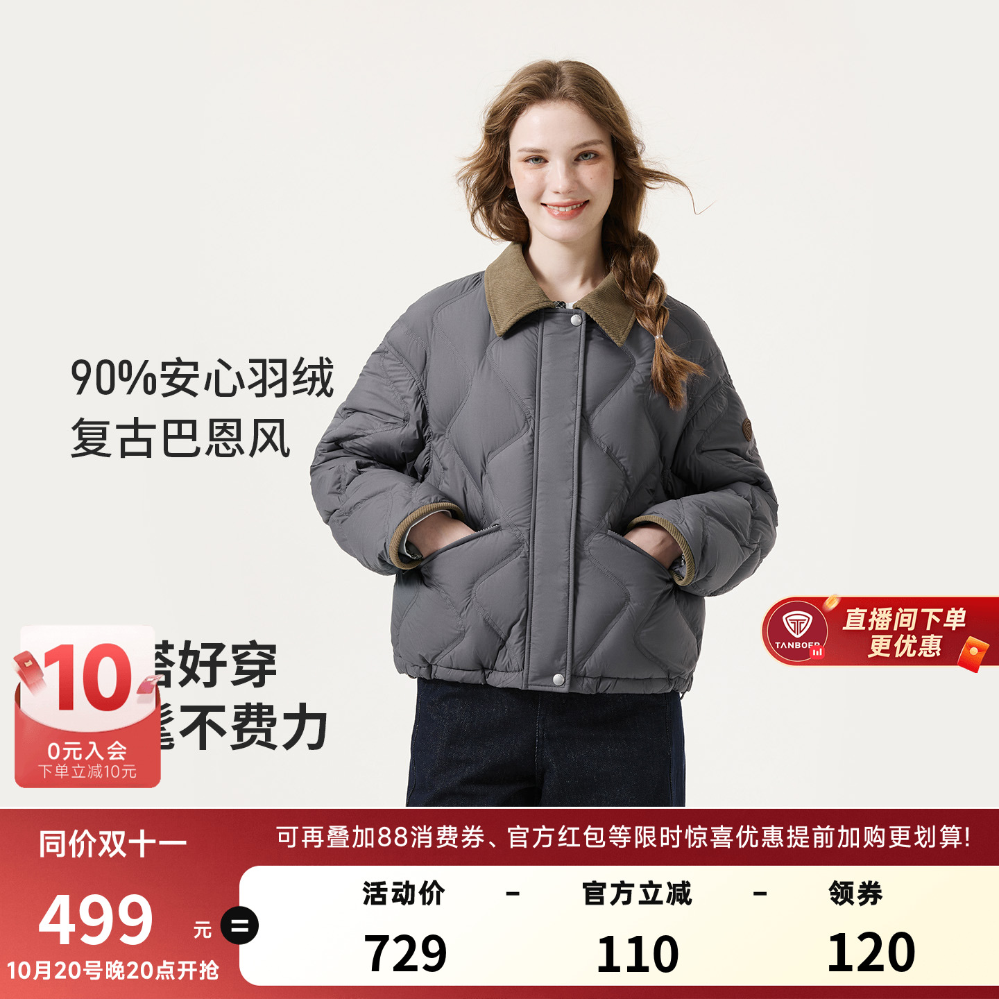 坦博尔轻薄羽绒服女款冬季2025年新款时尚好看巴恩风短款修身外套