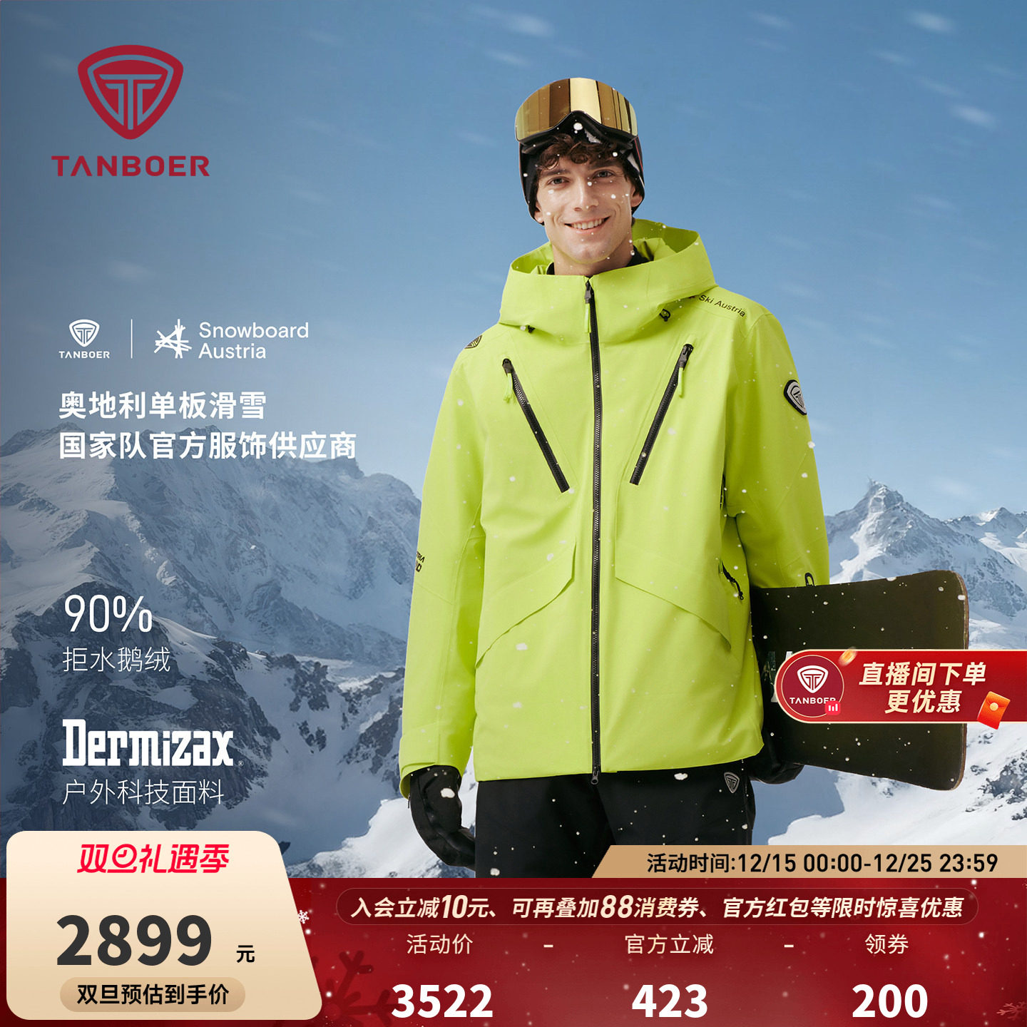 【曾可妮同款】坦博尔25冬季新款鹅绒羽绒服男女同款滑雪保暖外套