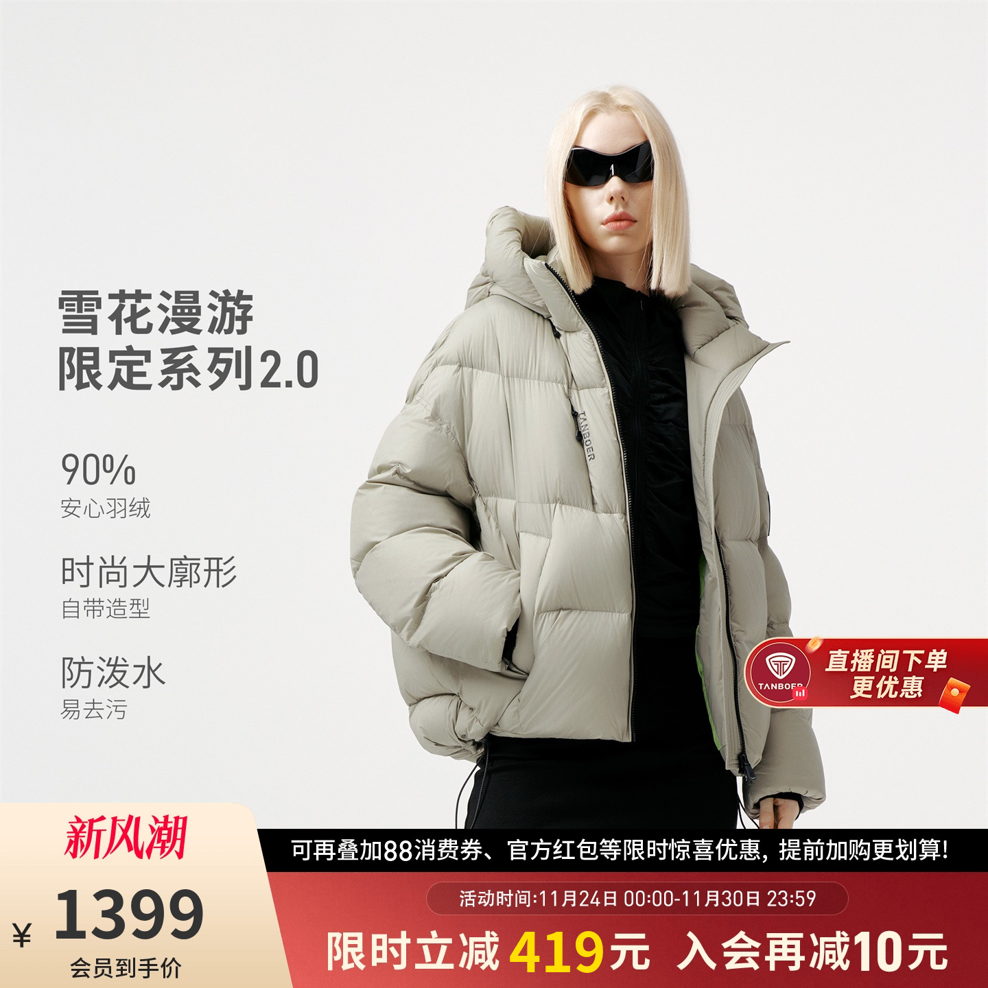 坦博尔2025冬季新款连帽短款鹅绒羽绒服宽松加厚时尚女款保暖外套