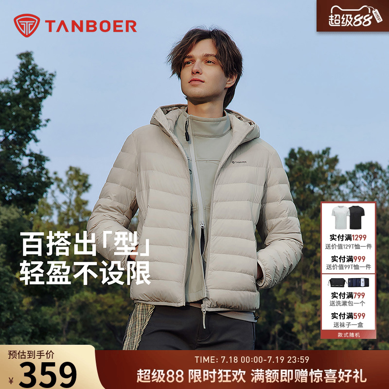 坦博尔2025春季新款男款轻薄羽绒服内胆90绒保暖连帽轻便上衣外套