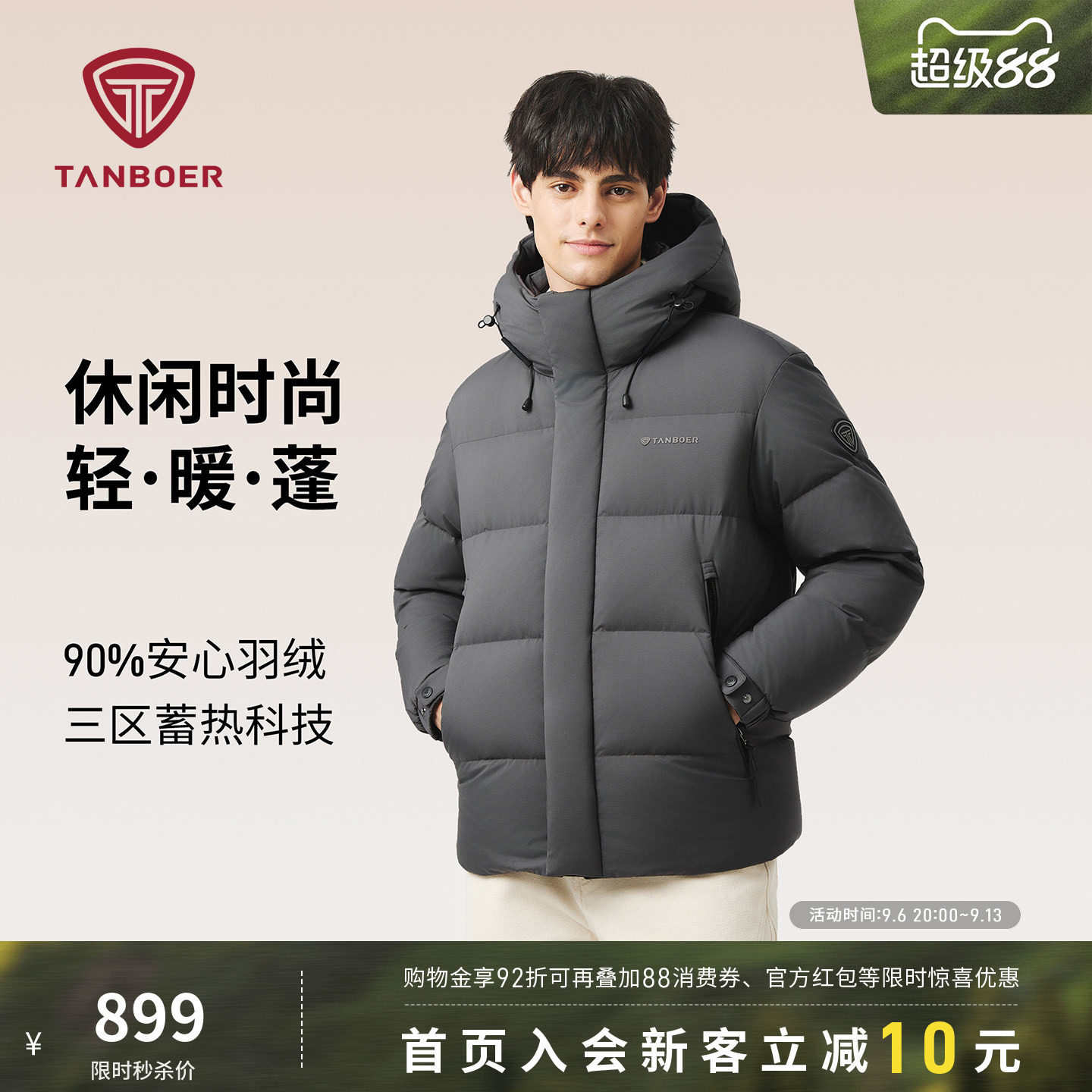 坦博尔羽绒服男款冬季休闲连帽图片