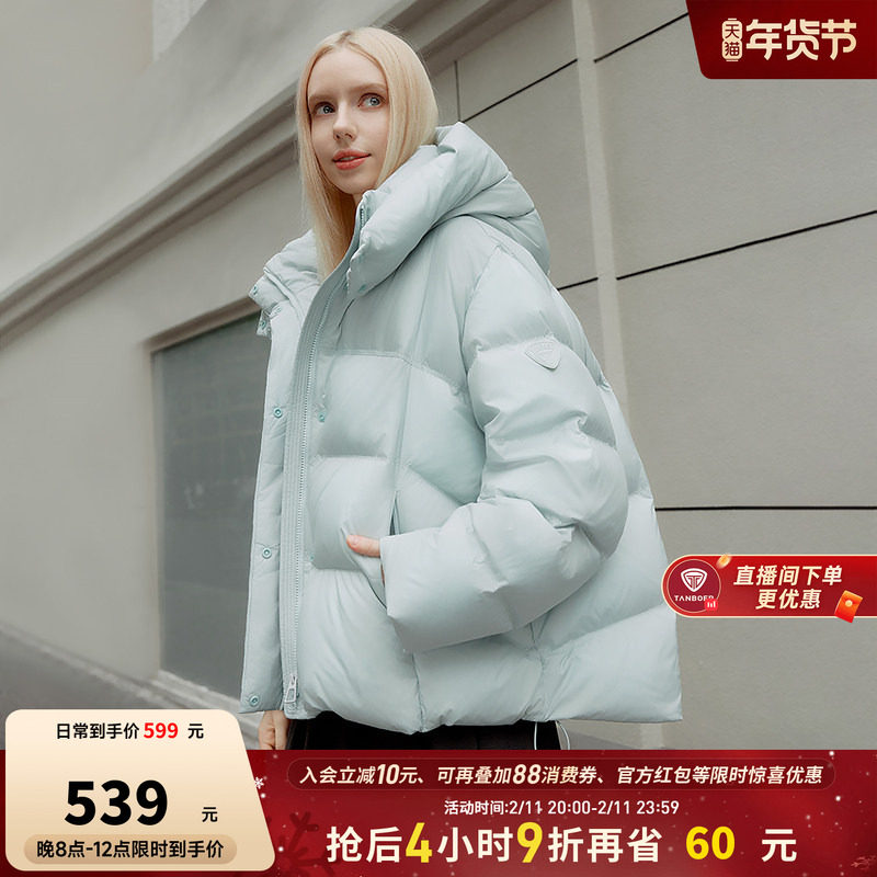【高充绒量】坦博尔羽绒服女款冬季短款可脱卸帽休闲时尚加厚外套