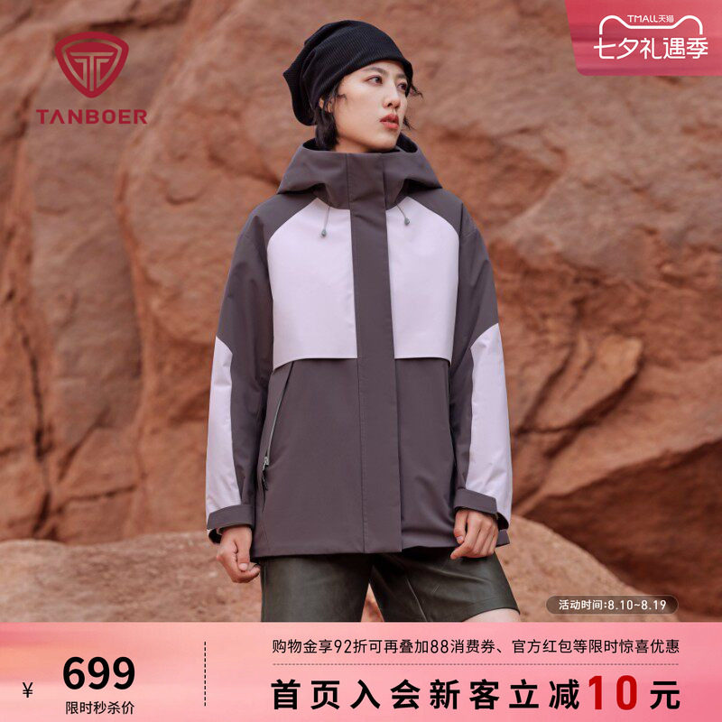 坦博尔短款连帽三合一羽绒服