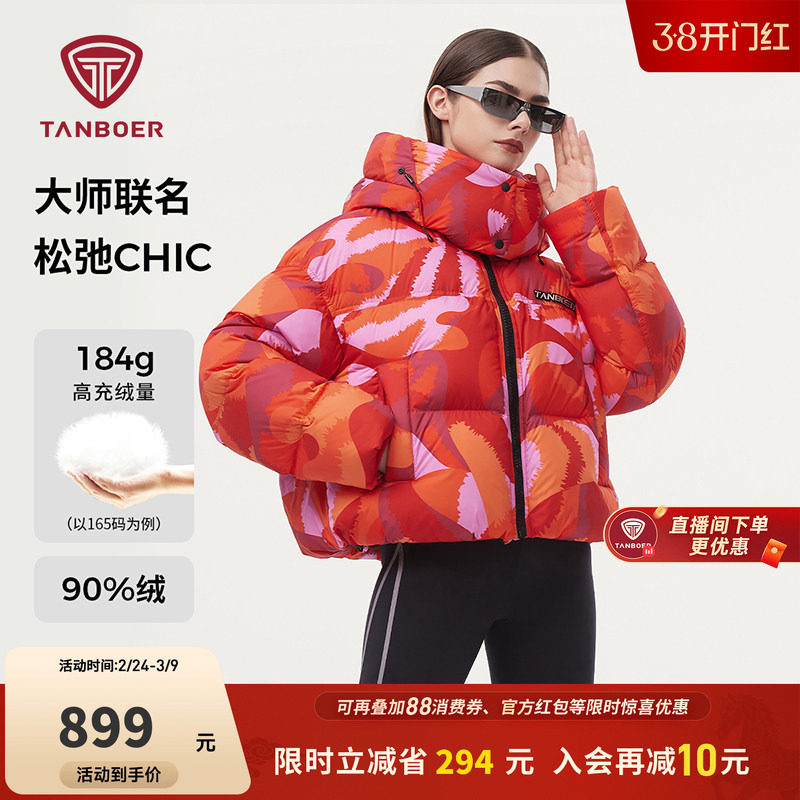 坦博尔羽绒服女款冬季联名时尚运动短款大廓形休闲加厚修身外套