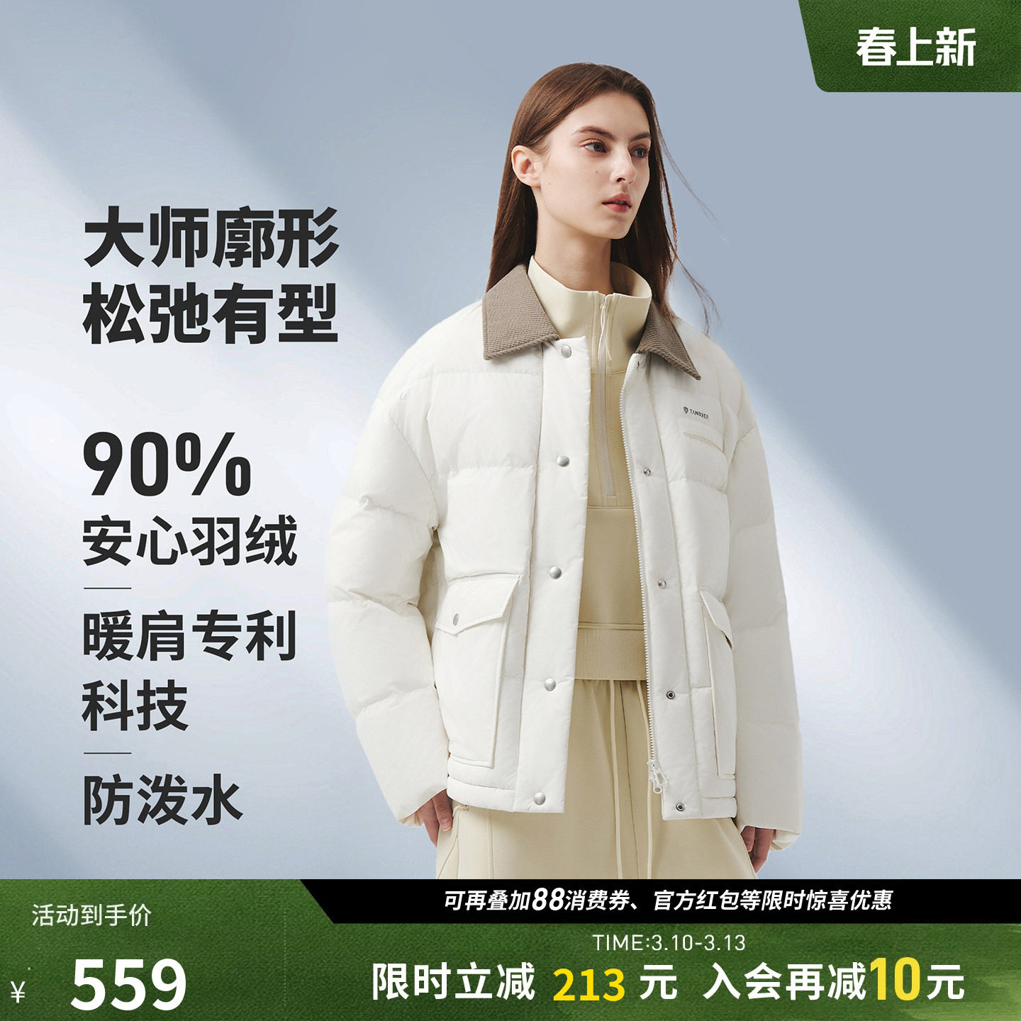 坦博尔羽绒服秋冬季女款衬衫领时尚休闲巴恩风短款运动户外外套潮