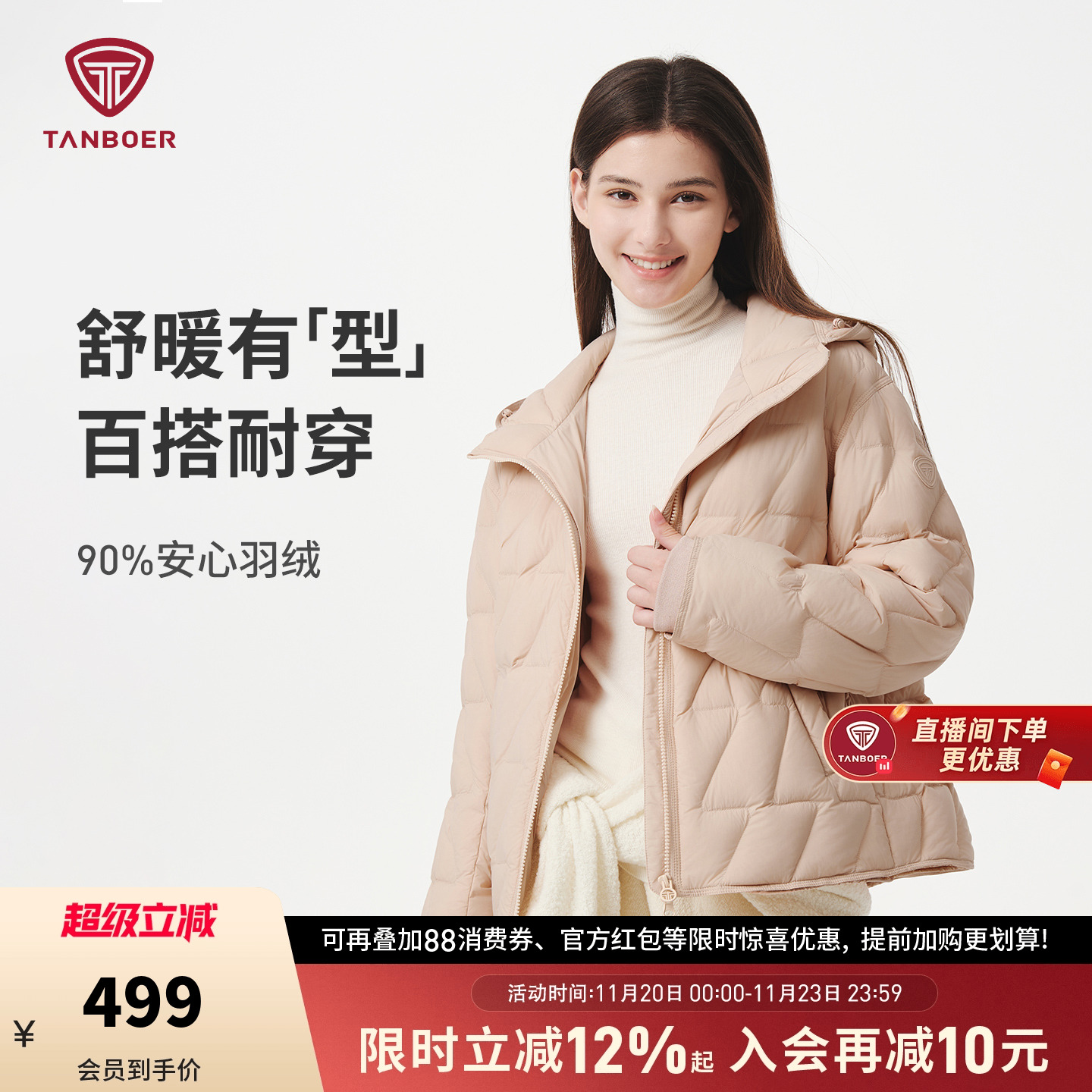 坦博尔2025新款轻薄连帽羽绒服女