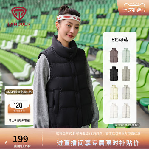坦博尔羽绒马甲短款立领运动修身