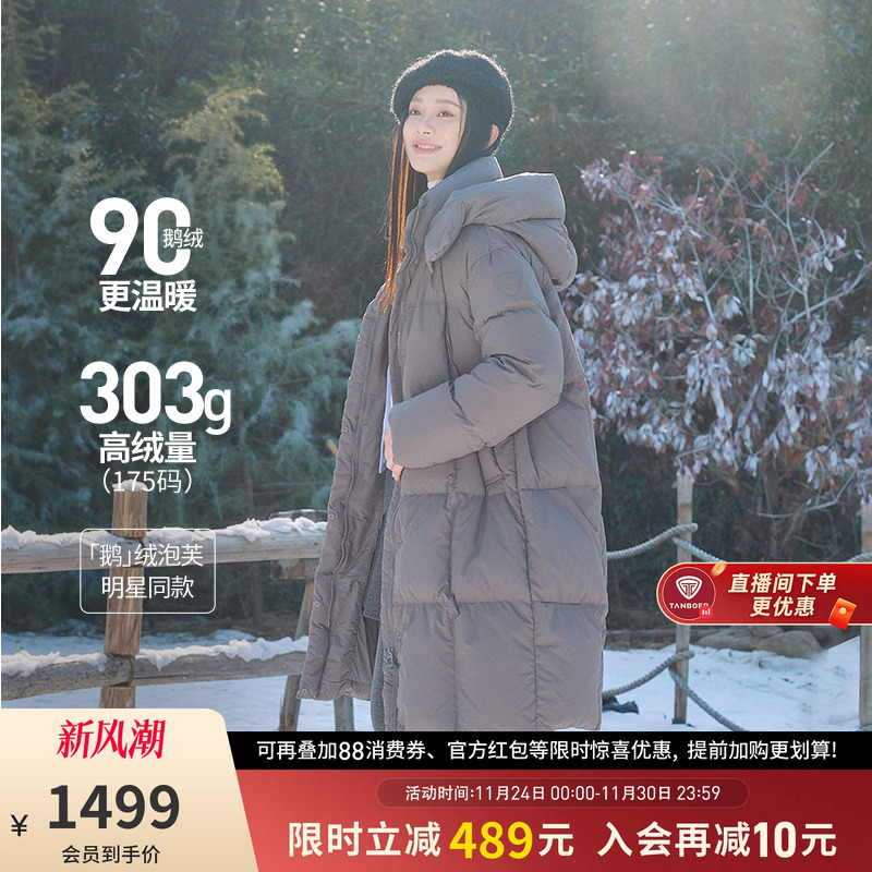 坦博尔羽绒服女长款冬季鹅绒时尚