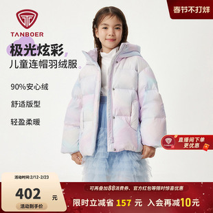 【安心绒】坦博尔奥莱童装羽绒服女童连帽加厚面包加厚秋冬外套