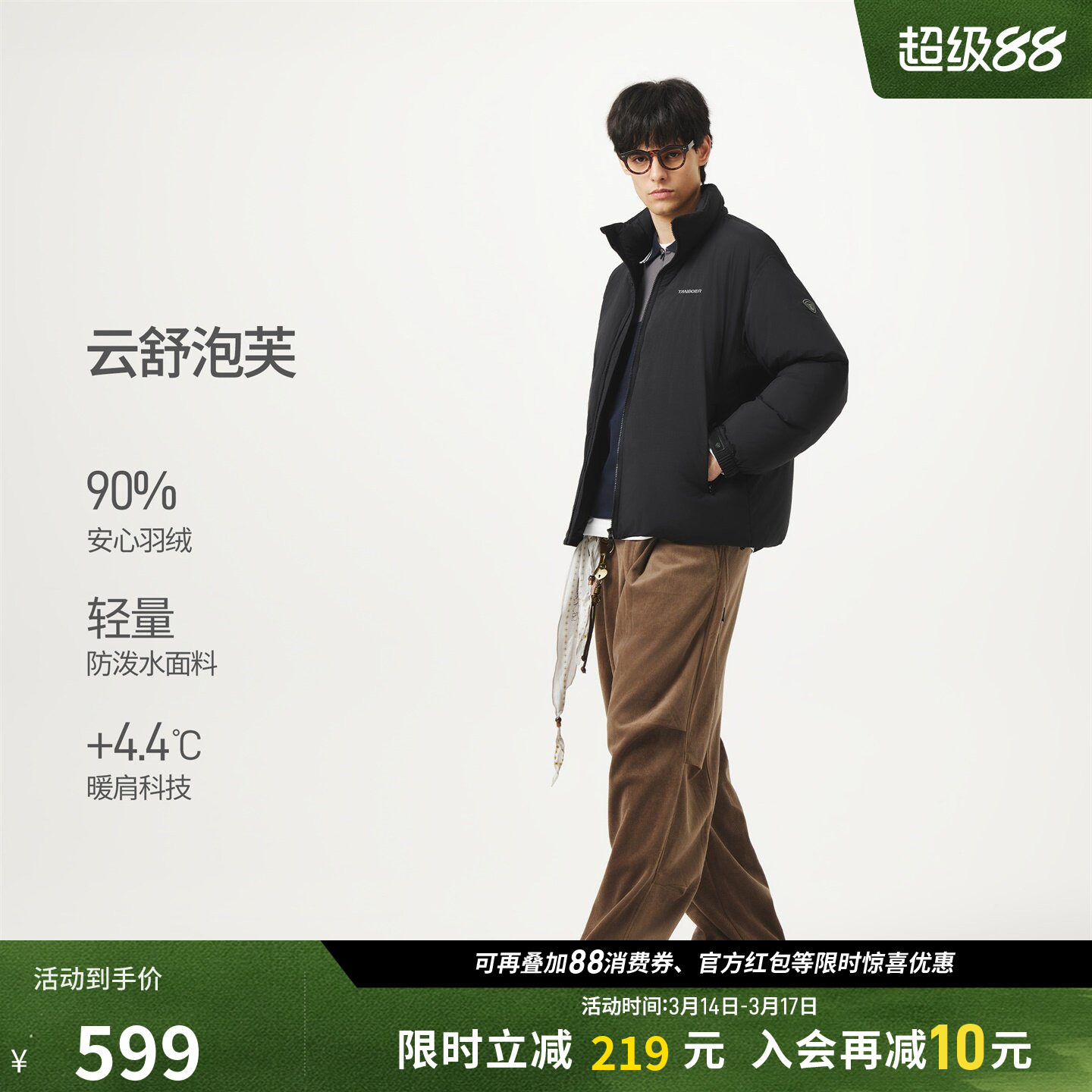 【爆款】坦博尔羽绒服冬男短款加厚保暖商务时尚运动户外百搭外套