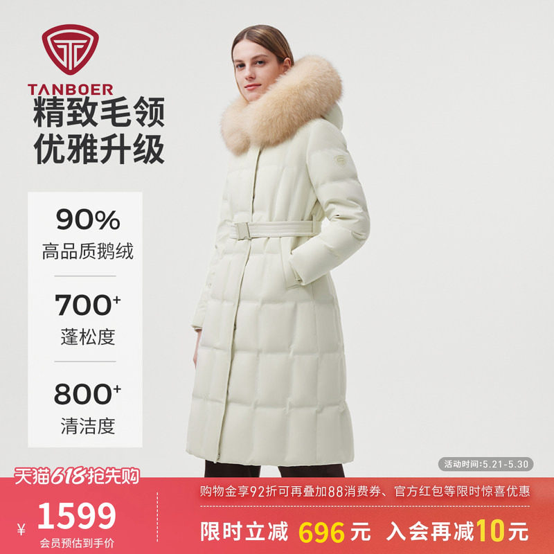 【鹅绒】坦博尔羽绒服女冬季鹅绒长款大毛领时尚修身收腰加厚外套