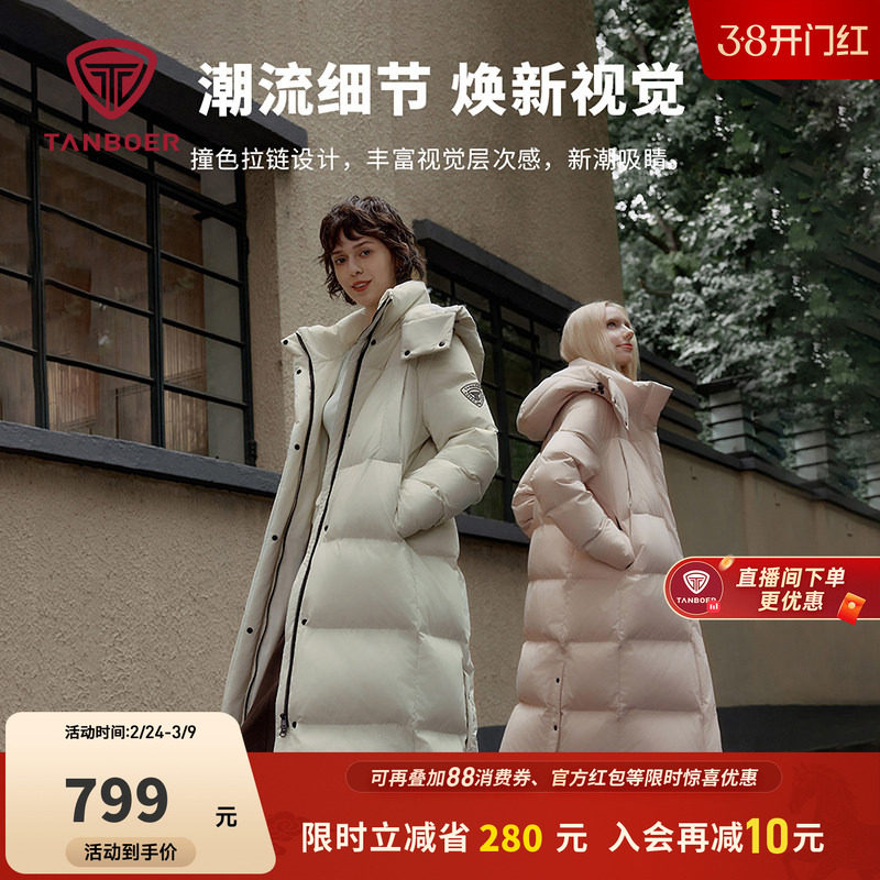 坦博尔羽绒服女款冬季中长款运动时尚加厚保暖好看可脱卸帽外套