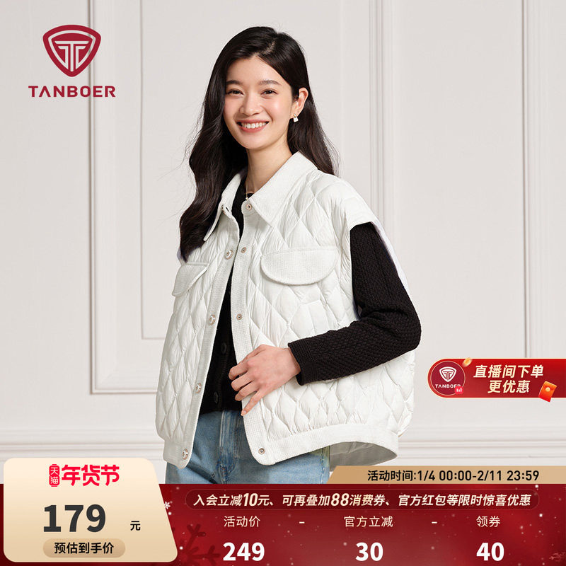 坦博尔奥莱官方正品小香风羽绒马甲女短款轻薄无袖拼接翻领外套潮,女装/女士精品,马夹,淘宝优惠券,粉丝福利购,淘宝优惠卷